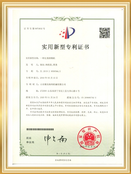 A specific gravity grain cleaning machine - patent certificate
